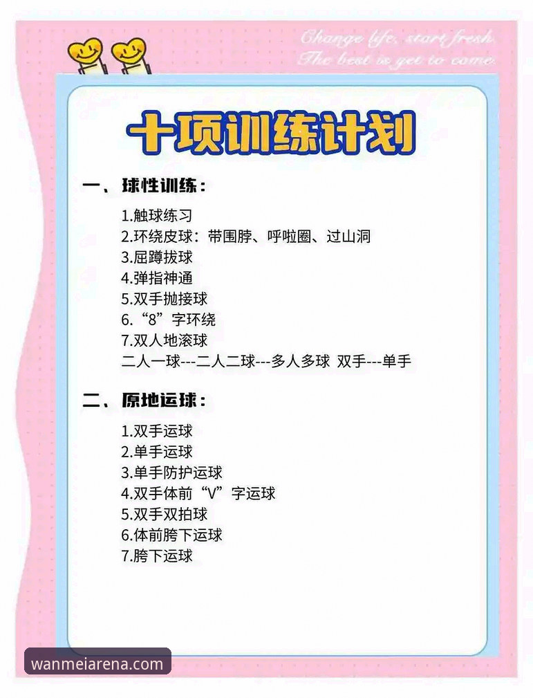 完美体育平台介绍 完美体育平台介绍:掌握体育娱乐的实用指南